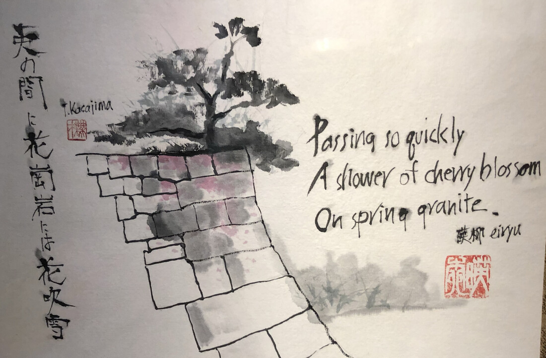 Watercolour illustration of a Japanese haiku
